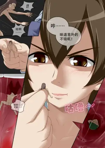 [Cg17] 缩小的我与恶魔的毕业考试 第01-06试 Fhentai - Page 154