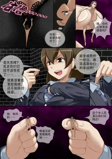 [Cg17] 缩小的我与恶魔的毕业考试 第01-06试 Fhentai - Page 155