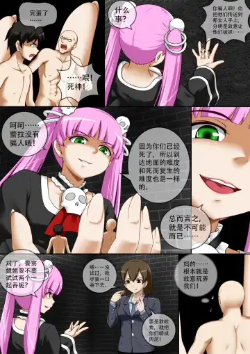 [Cg17] 缩小的我与恶魔的毕业考试 第01-06试 Fhentai - Page 156