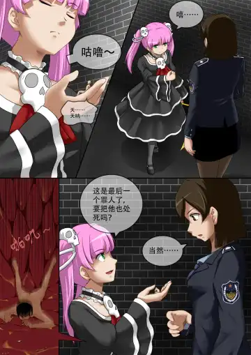 [Cg17] 缩小的我与恶魔的毕业考试 第01-06试 Fhentai - Page 163