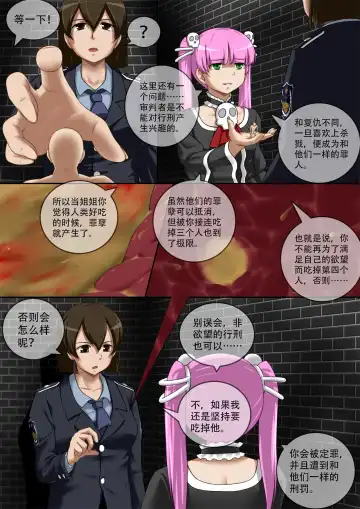 [Cg17] 缩小的我与恶魔的毕业考试 第01-06试 Fhentai - Page 164