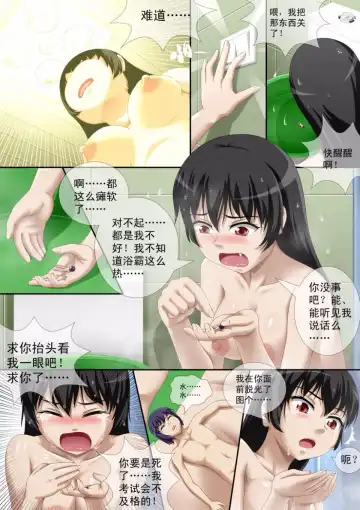 [Cg17] 缩小的我与恶魔的毕业考试 第01-06试 Fhentai - Page 18