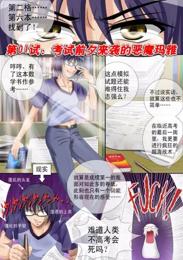 [Cg17] 缩小的我与恶魔的毕业考试 第01-06试 Fhentai - Page 2