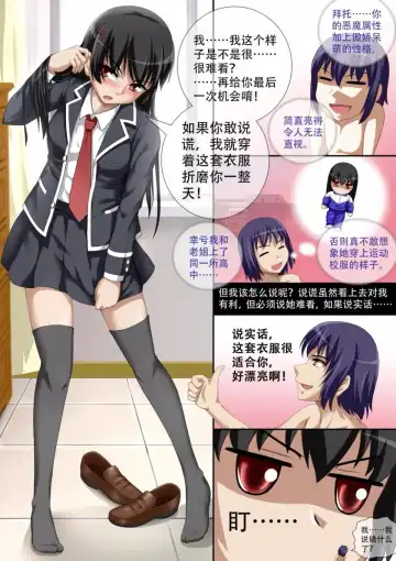 [Cg17] 缩小的我与恶魔的毕业考试 第01-06试 Fhentai - Page 30