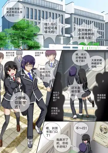 [Cg17] 缩小的我与恶魔的毕业考试 第01-06试 Fhentai - Page 34