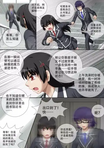 [Cg17] 缩小的我与恶魔的毕业考试 第01-06试 Fhentai - Page 37