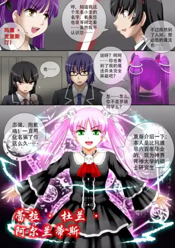 [Cg17] 缩小的我与恶魔的毕业考试 第01-06试 Fhentai - Page 39