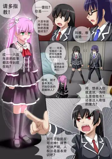 [Cg17] 缩小的我与恶魔的毕业考试 第01-06试 Fhentai - Page 40