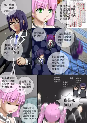[Cg17] 缩小的我与恶魔的毕业考试 第01-06试 Fhentai - Page 42
