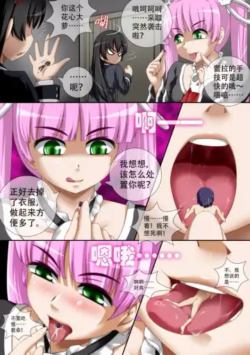 [Cg17] 缩小的我与恶魔的毕业考试 第01-06试 Fhentai - Page 46