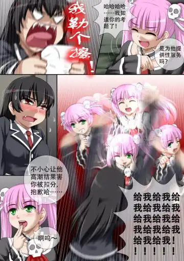 [Cg17] 缩小的我与恶魔的毕业考试 第01-06试 Fhentai - Page 48