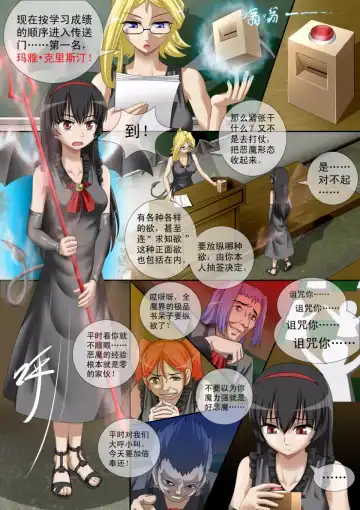 [Cg17] 缩小的我与恶魔的毕业考试 第01-06试 Fhentai - Page 5