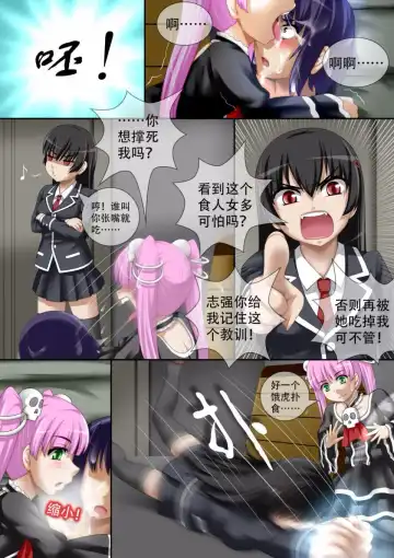 [Cg17] 缩小的我与恶魔的毕业考试 第01-06试 Fhentai - Page 50