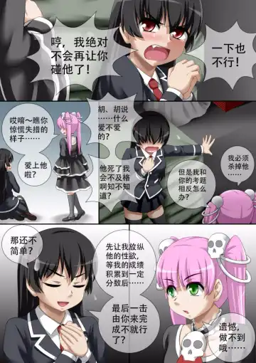 [Cg17] 缩小的我与恶魔的毕业考试 第01-06试 Fhentai - Page 51