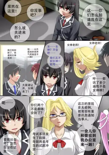 [Cg17] 缩小的我与恶魔的毕业考试 第01-06试 Fhentai - Page 54