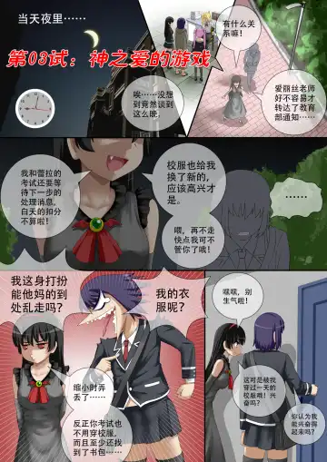 [Cg17] 缩小的我与恶魔的毕业考试 第01-06试 Fhentai - Page 56