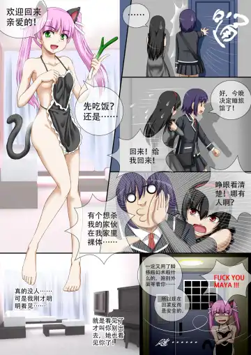 [Cg17] 缩小的我与恶魔的毕业考试 第01-06试 Fhentai - Page 57