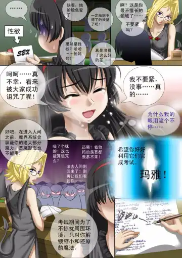 [Cg17] 缩小的我与恶魔的毕业考试 第01-06试 Fhentai - Page 6