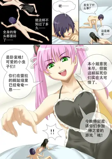 [Cg17] 缩小的我与恶魔的毕业考试 第01-06试 Fhentai - Page 67