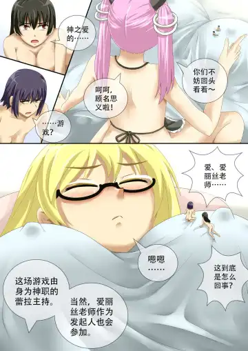 [Cg17] 缩小的我与恶魔的毕业考试 第01-06试 Fhentai - Page 68