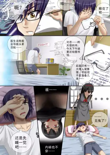 [Cg17] 缩小的我与恶魔的毕业考试 第01-06试 Fhentai - Page 7