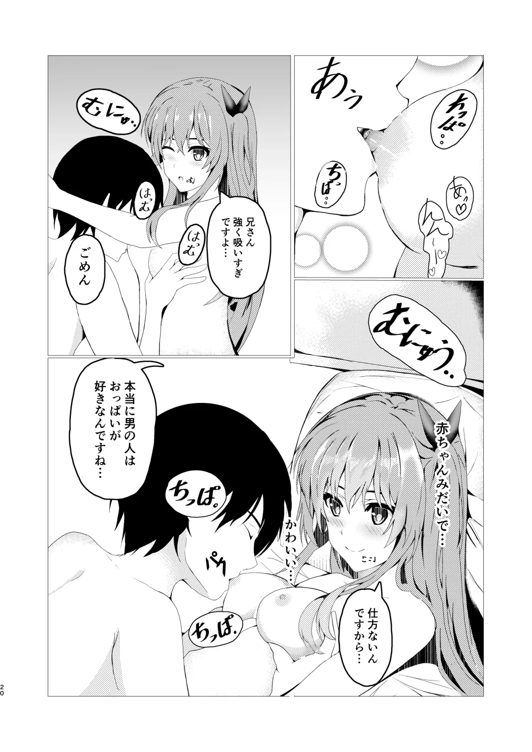 HimeImo -Himemitsu na Imo to no Kankei- Fhentai - Page 20