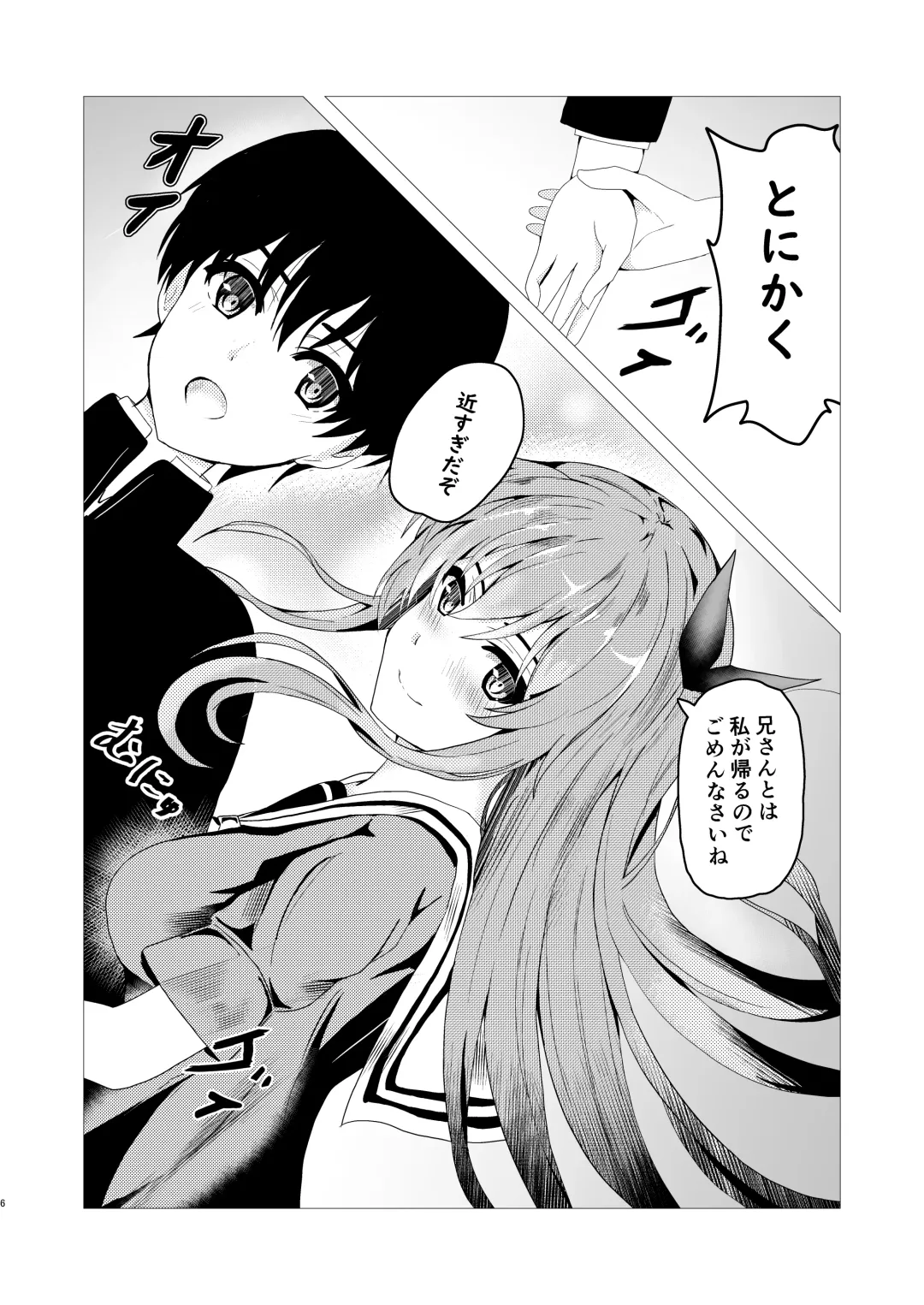 HimeImo -Himemitsu na Imo to no Kankei- Fhentai - Page 6