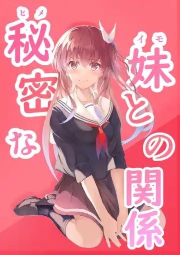 Read HimeImo -Himemitsu na Imo to no Kankei- - Fhentai