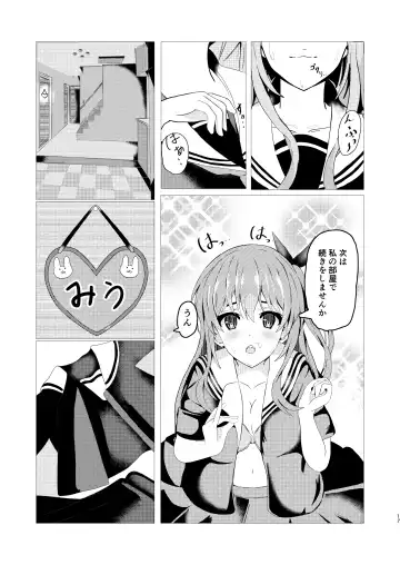HimeImo -Himemitsu na Imo to no Kankei- Fhentai - Page 17