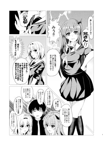 HimeImo -Himemitsu na Imo to no Kankei- Fhentai - Page 5