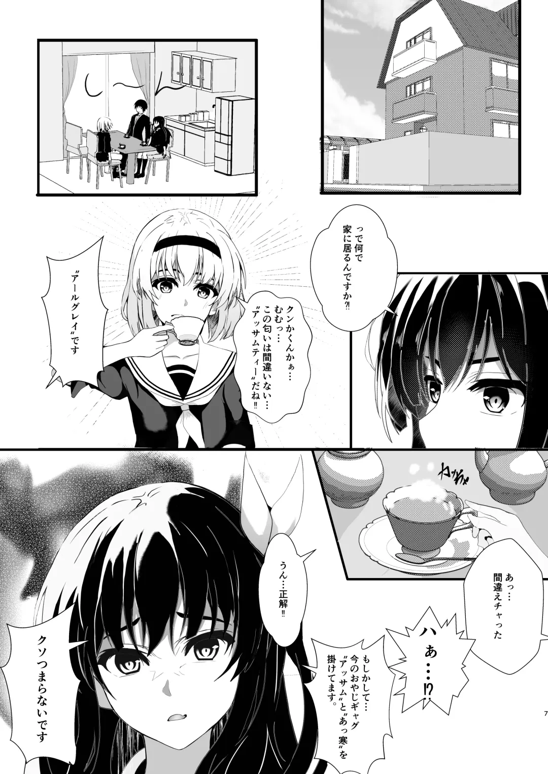 HimeImo 3 Fhentai - Page 7