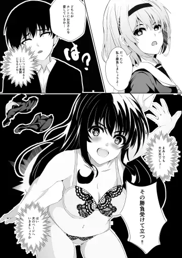 HimeImo 3 Fhentai - Page 15