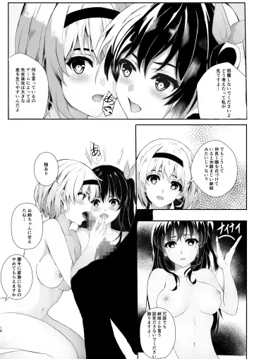 HimeImo 3 Fhentai - Page 18
