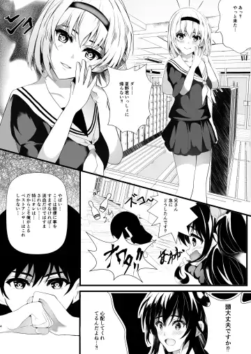 HimeImo 3 Fhentai - Page 4