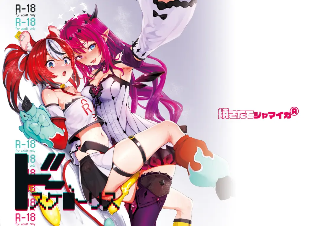 [Aomushi] DosukeBaeRyS Fhentai - Page 26