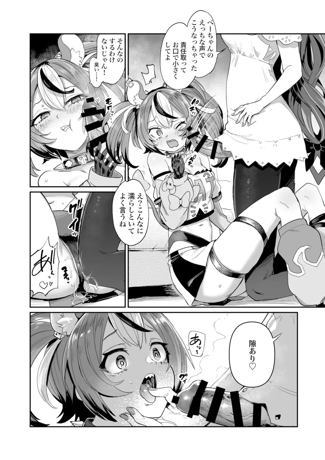 [Aomushi] DosukeBaeRyS Fhentai - Page 6