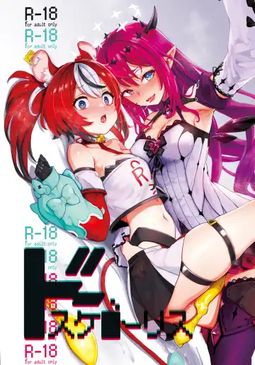 Read [Aomushi] DosukeBaeRyS - Fhentai