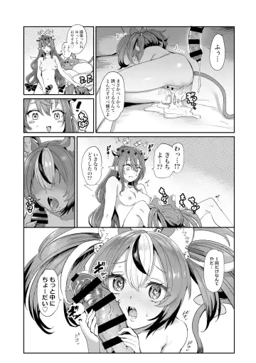[Aomushi] DosukeBaeRyS Fhentai - Page 22