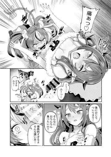[Aomushi] DosukeBaeRyS Fhentai - Page 8