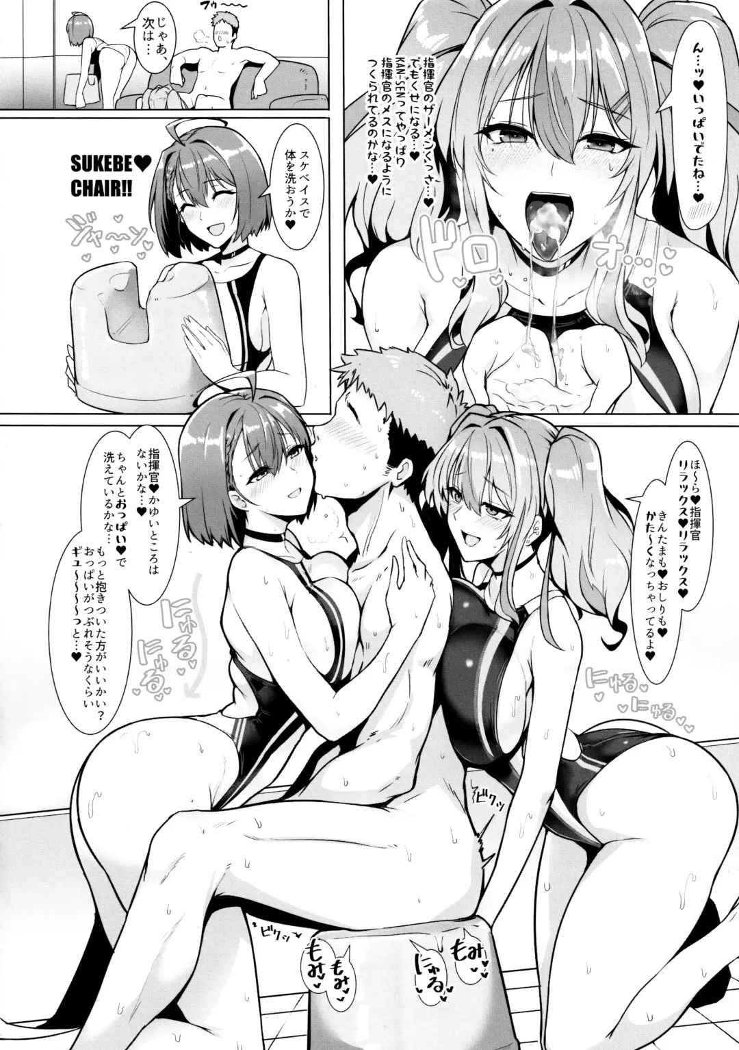 [Halcon] Shikikan Senyou Baltimore-kyuu Kyouei Mizugi Soapland Fhentai - Page 9