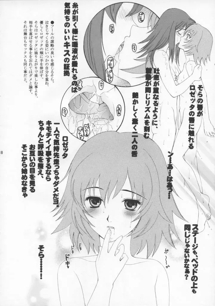 [Saki Urara] Ambient Jazz Party Fhentai - Page 17