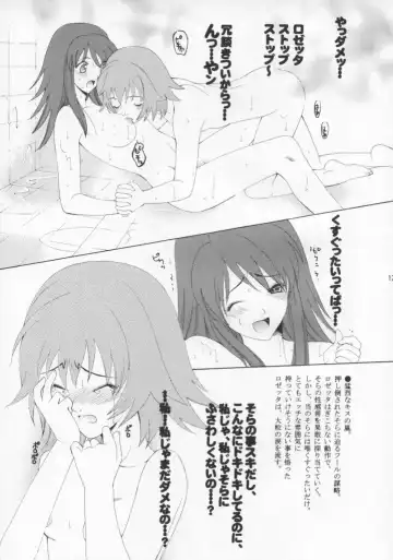 [Saki Urara] Ambient Jazz Party Fhentai - Page 16