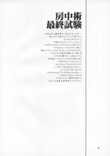 [Saki Urara] Ambient Jazz Party Fhentai - Page 21