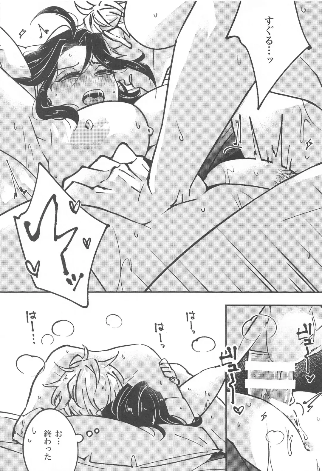 Nyo! Fhentai - Page 16