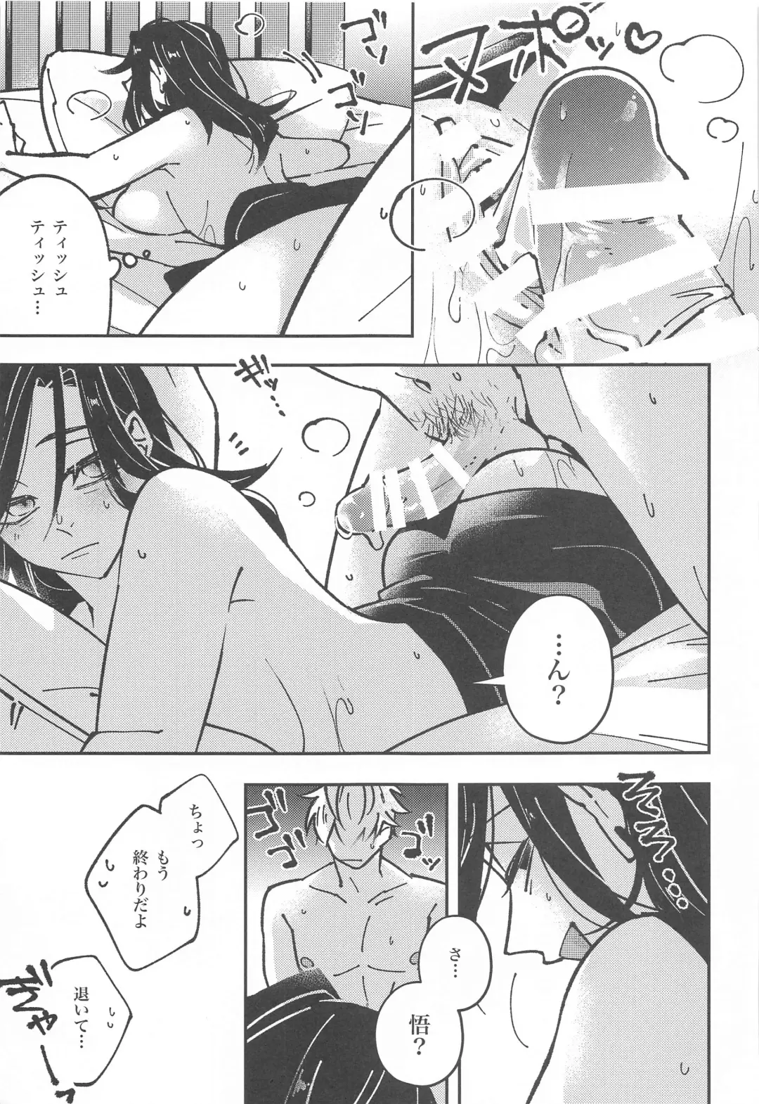 Nyo! Fhentai - Page 17