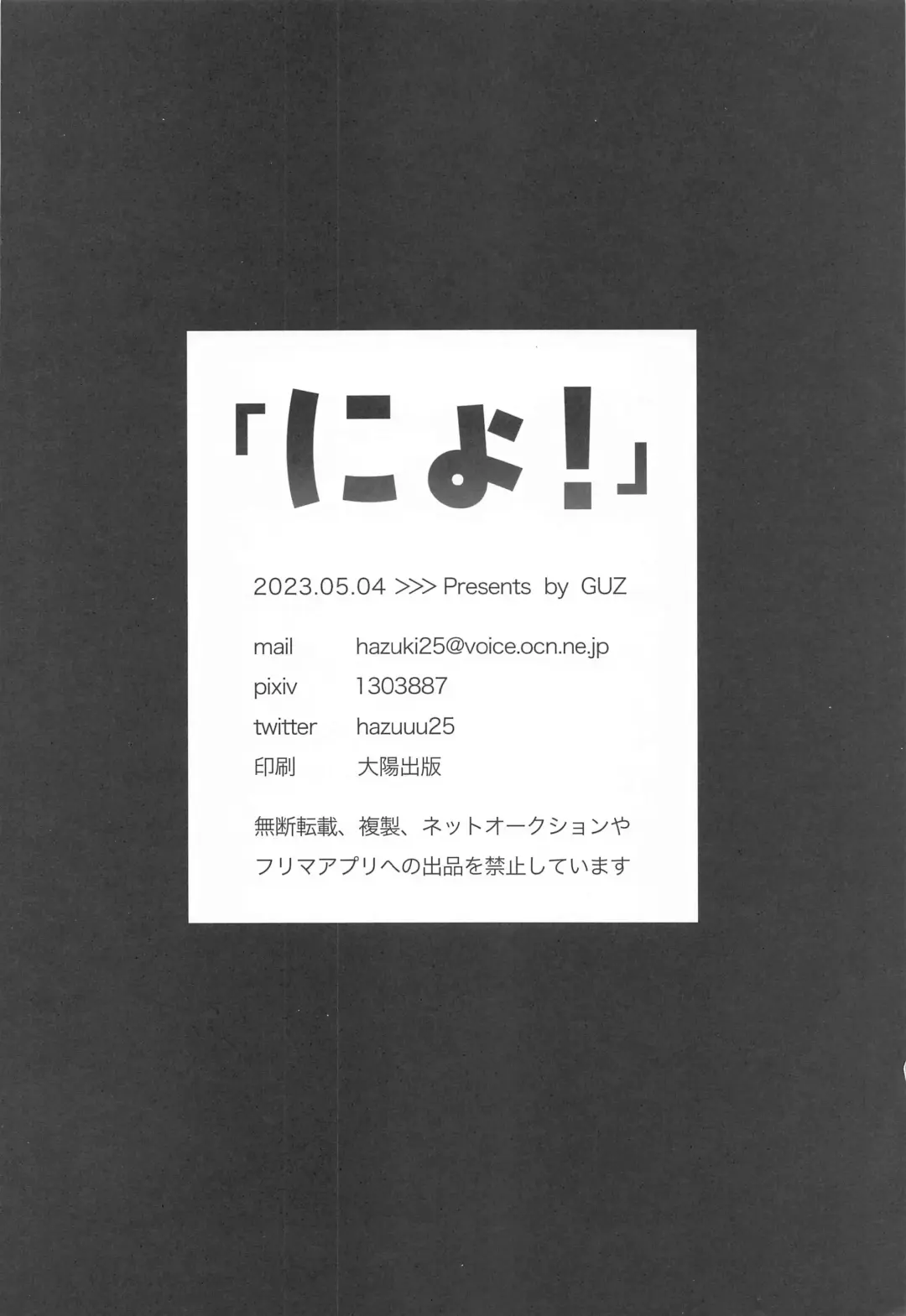 Nyo! Fhentai - Page 19