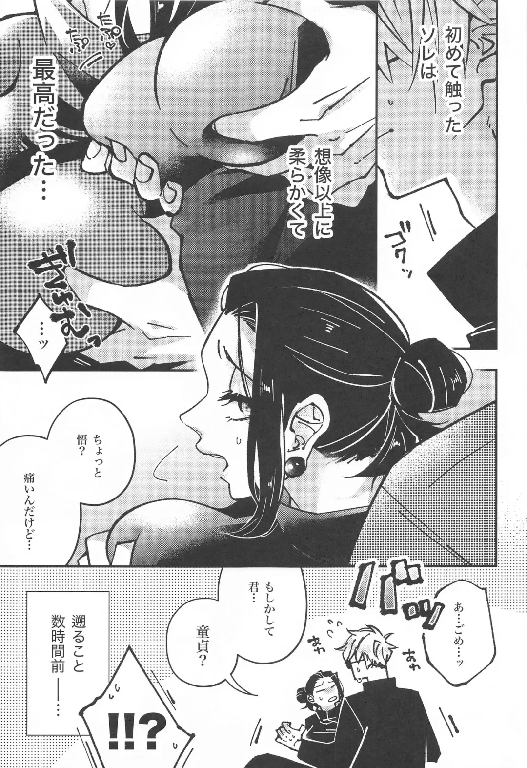 Nyo! Fhentai - Page 3