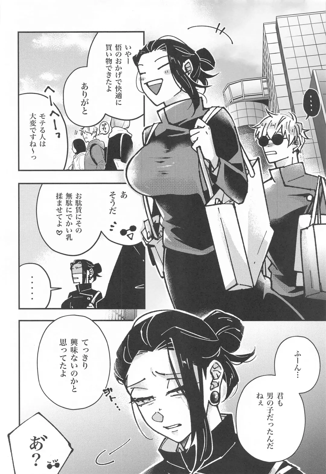 Nyo! Fhentai - Page 4