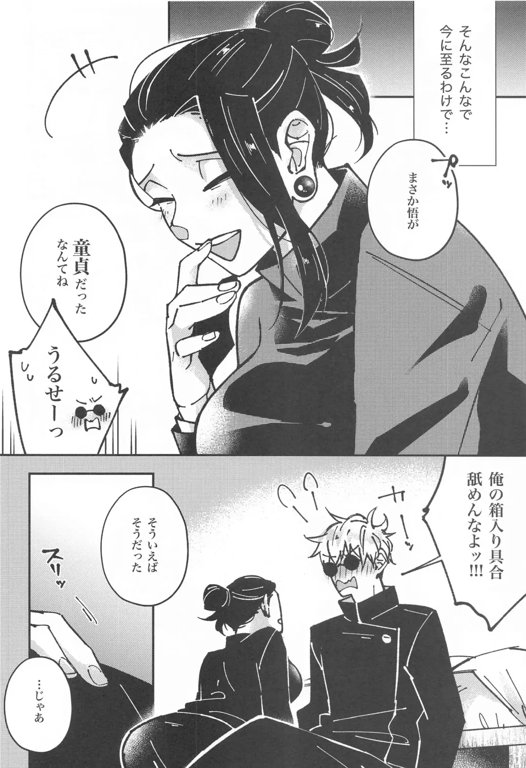 Nyo! Fhentai - Page 6