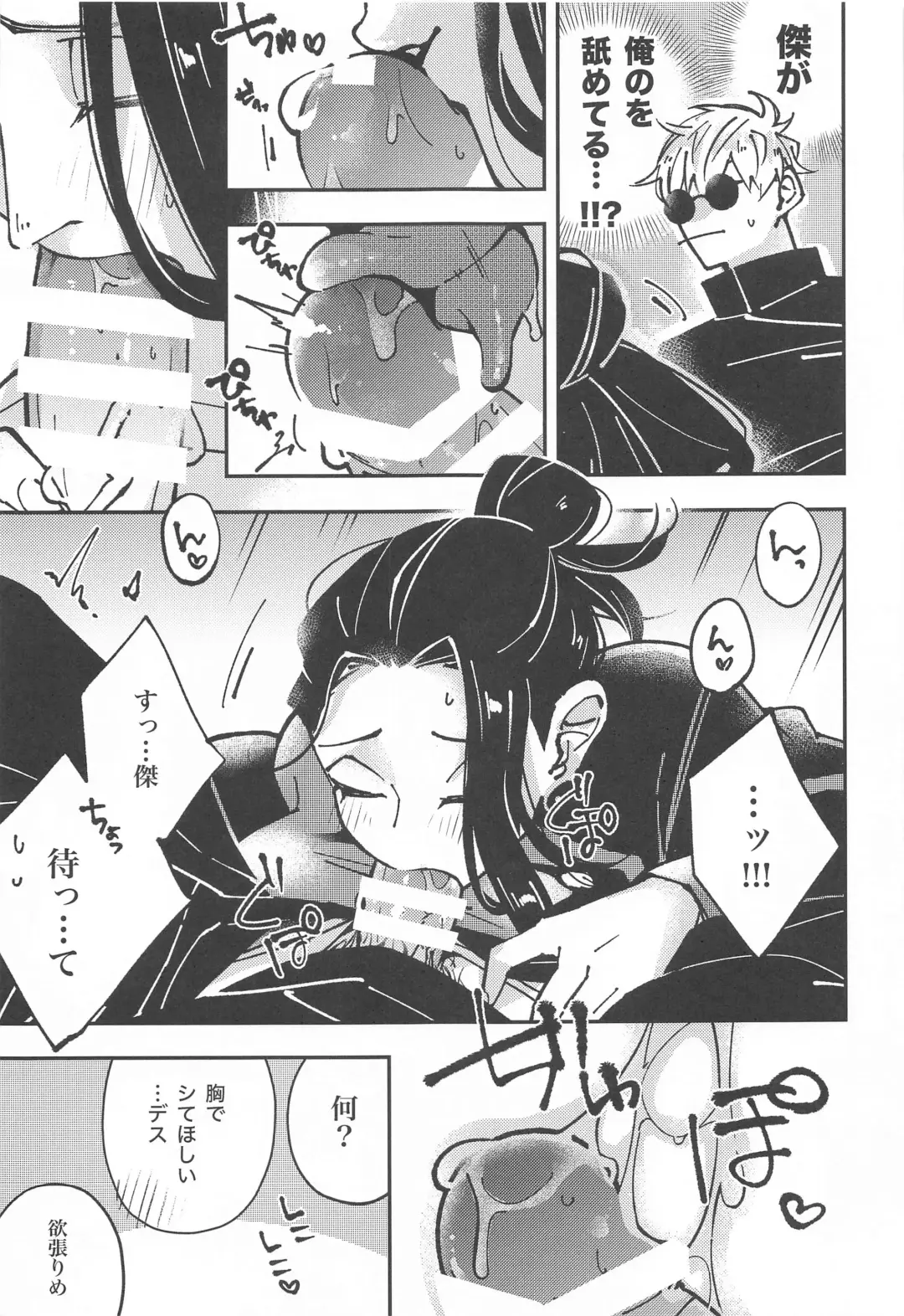 Nyo! Fhentai - Page 9